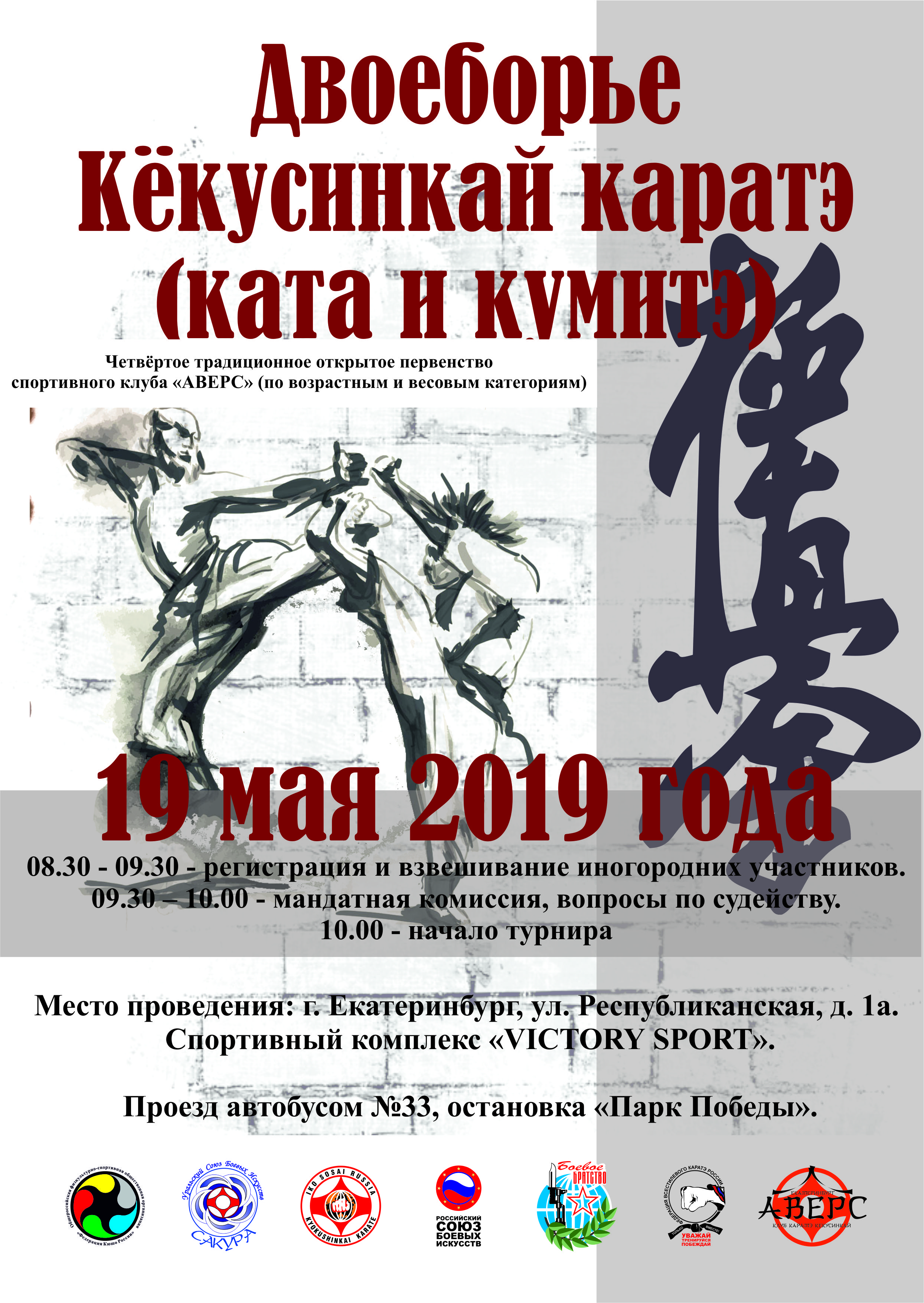 афиша 19.05.2019